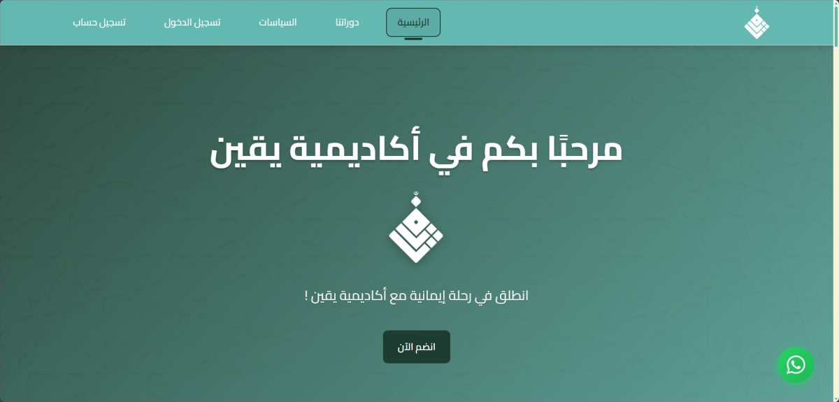 Quran Memorization Platform — RESTful API for Islamic Education
